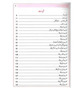 Atlas of the Quran : Urdu / اَطلسُ القُرآن اردو